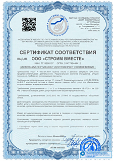 Сертификат СИСТЕМЫ ОЦЕНКИ РОССИЙСКОГО БИЗНЕСА