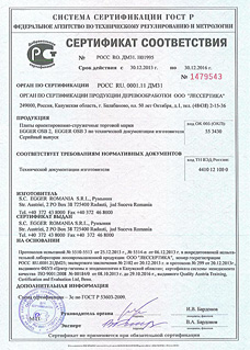 Сертификаты на осп-плиту EGGER