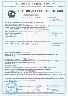 Сертификаты на осп-плиту КАЛЕВАЛА