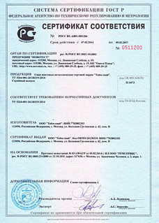 Сертификат на винтовые сваи